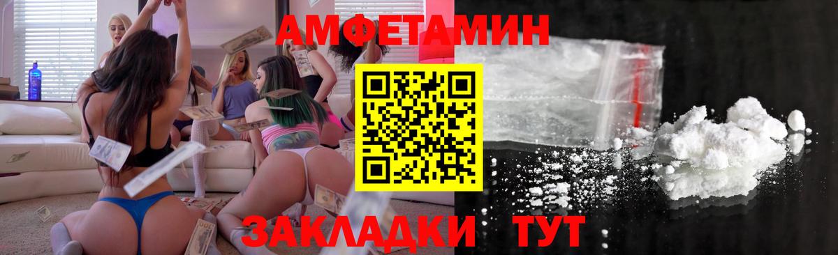 Амфетамин VHQ  АМФ  Клин  Вход с VPN 