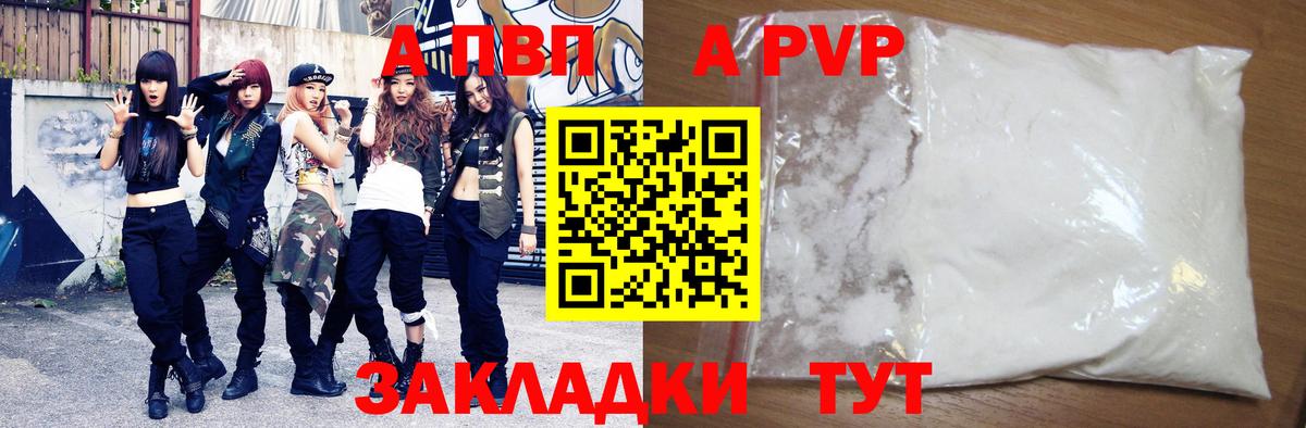 Alpha-PVP крисы CK  Alpha-PVP СК КРИС  Клин  Вход с VPN  A PVP Crystall 