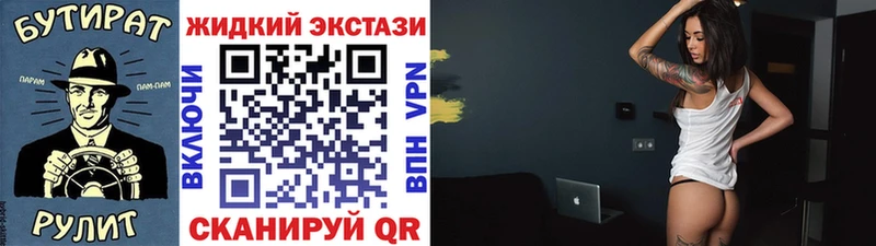 БУТИРАТ жидкий экстази  наркошоп  Клин 