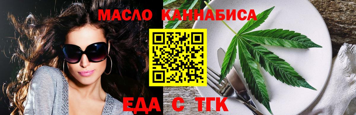 Cannafood марихуана  Вход с VPN  Клин 