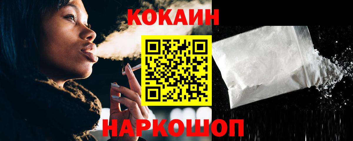 Клин  КОКАИН 99%  Кокаин  Вход с VPN  КОКАИН Перу 