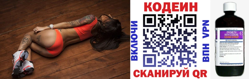 купить наркоту  Клин  Кодеиновый сироп Lean напиток Lean (лин) 