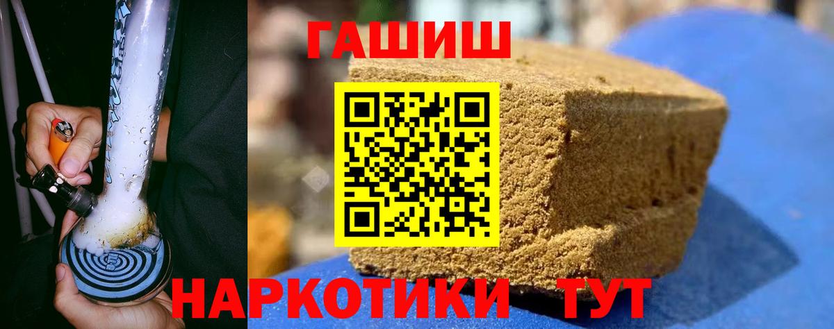 Гашиш 40% ТГК  Вход с VPN  Клин  Гашиш  Гашиш гашик 