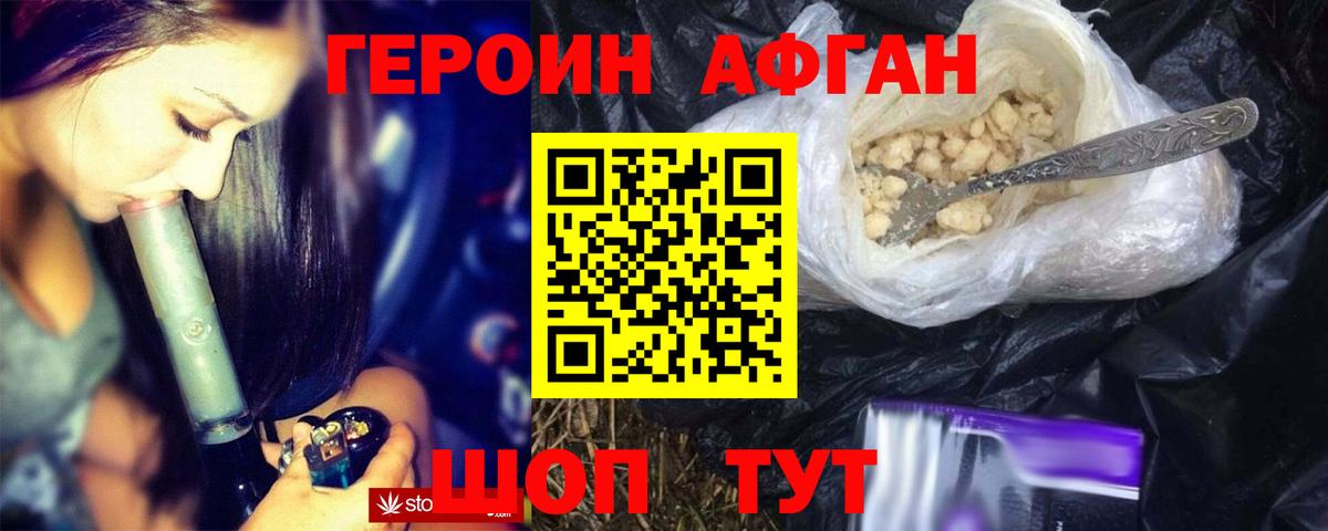 Героин VHQ  Вход с VPN  Героин  Клин 