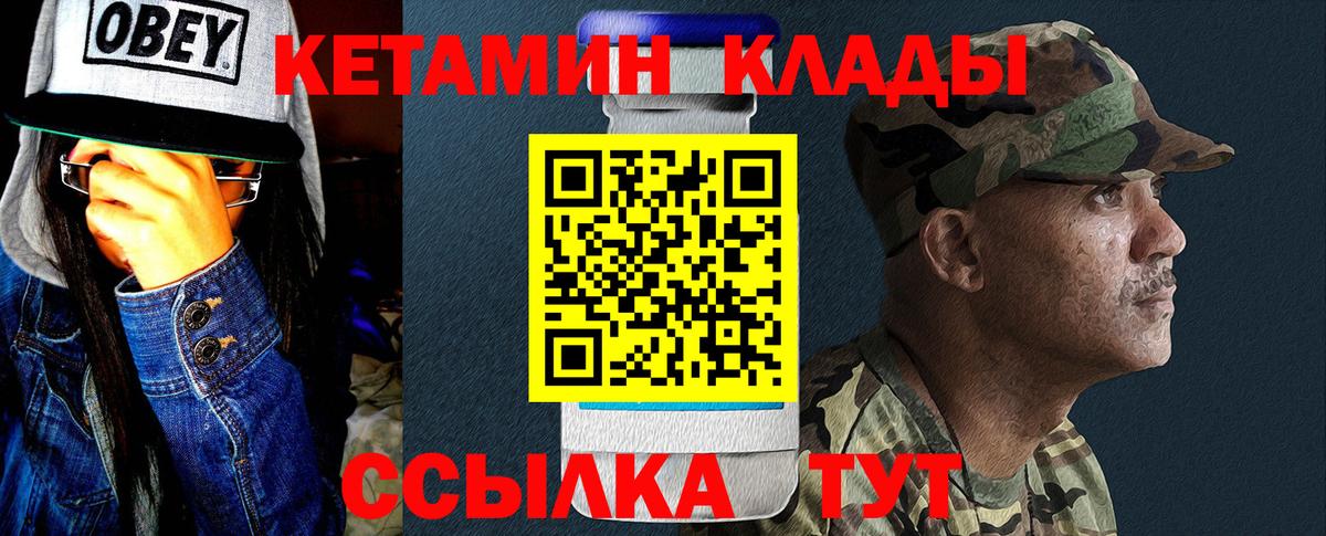 КЕТАМИН ketamine  КЕТАМИН ketamine  Клин  Вход с VPN 