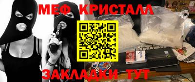 мет Гусь-Хрустальный