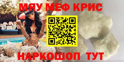 меф VHQ Гусиноозёрск