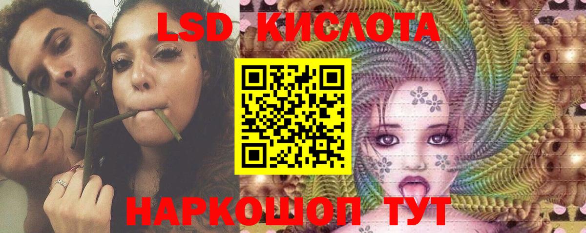 Лсд 25 экстази кислота  Вход с VPN  Клин 