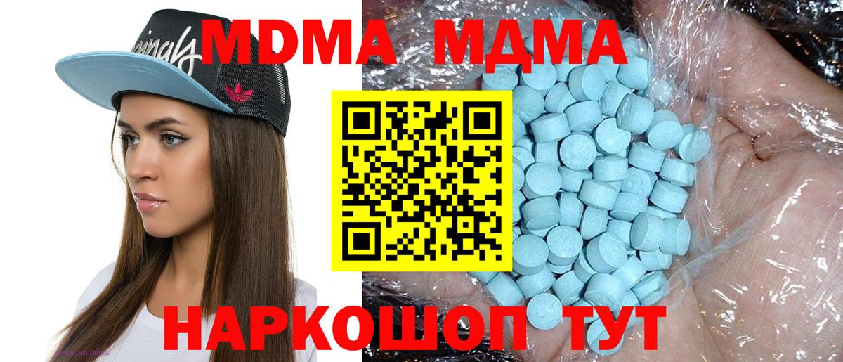 MDMA кристаллы Клин