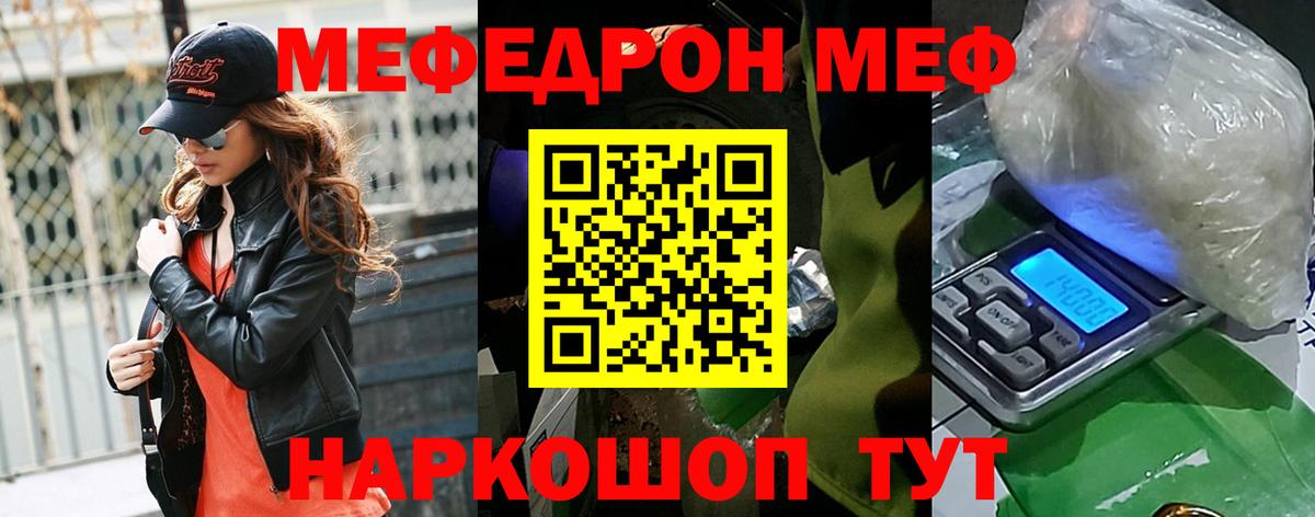 МЕФ  Мефедрон VHQ  Вход с VPN  МЯУ-МЯУ 4 MMC  мега tor  Клин 