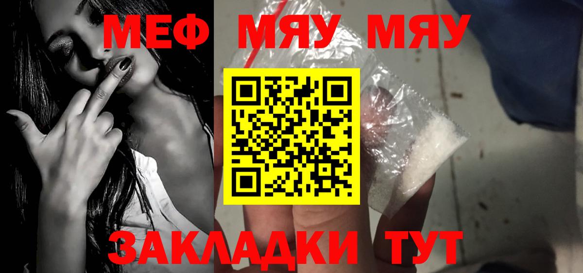 Мефедрон мука Клин