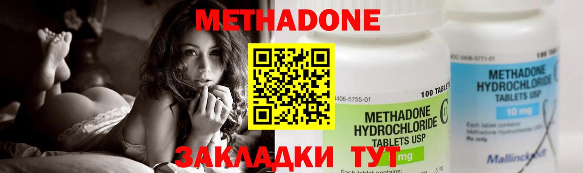 Метадон VHQ  Метадон мёд  Вход с VPN  Клин 