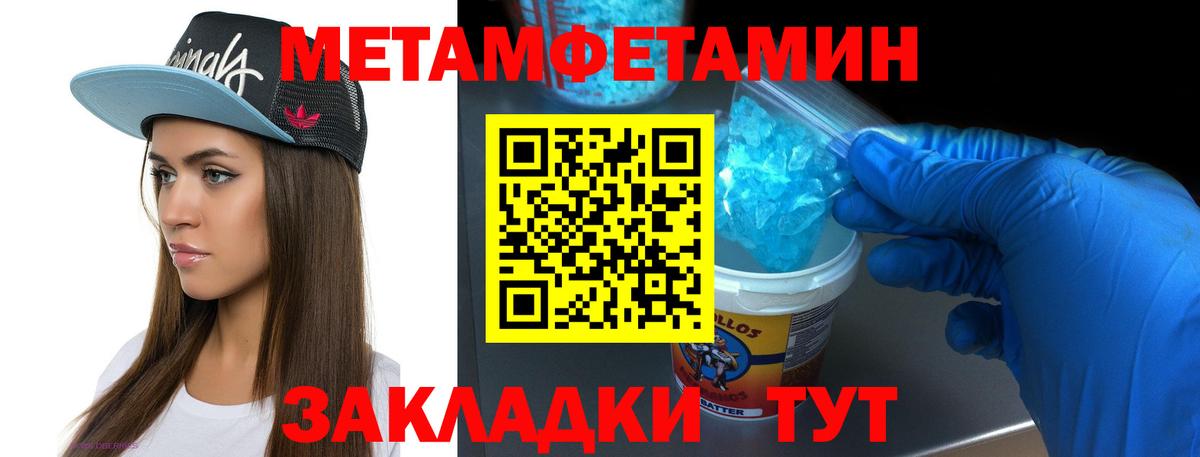 МЕТАМФЕТАМИН Декстрометамфетамин 99.9% Клин