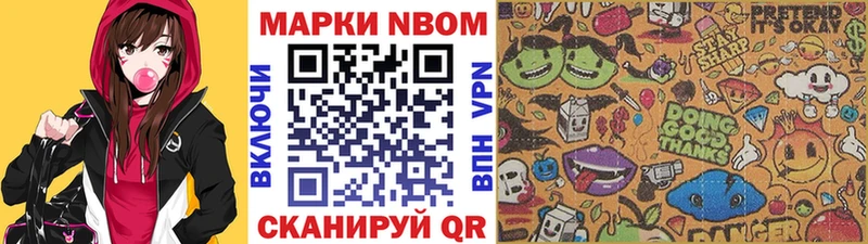 Марки NBOMe 1,8мг  Клин 